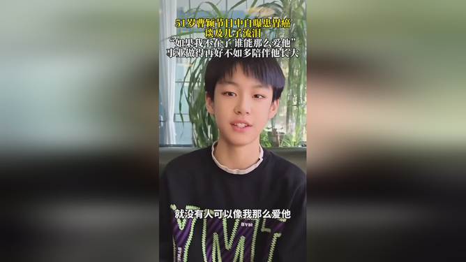 震惊！曹颖患胃癌消息曝光，健康警钟再次敲响！