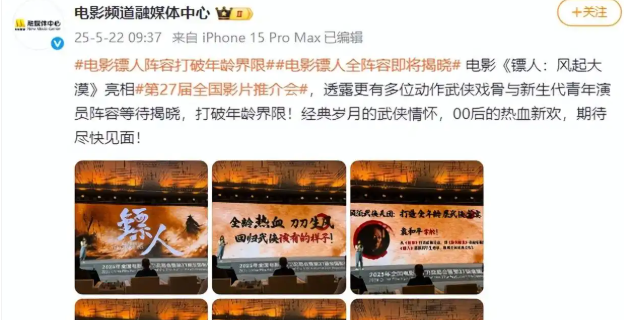 震撼回归！李连杰时隔14年再演武侠，这次他要颠覆你的想象！