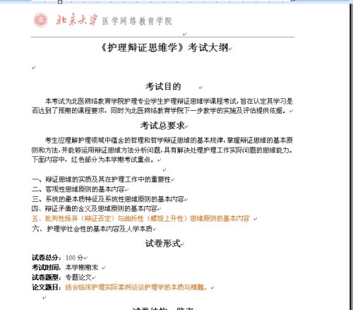 "指导本科毕业论文被气哭了！导师的血泪教训与避坑指南"