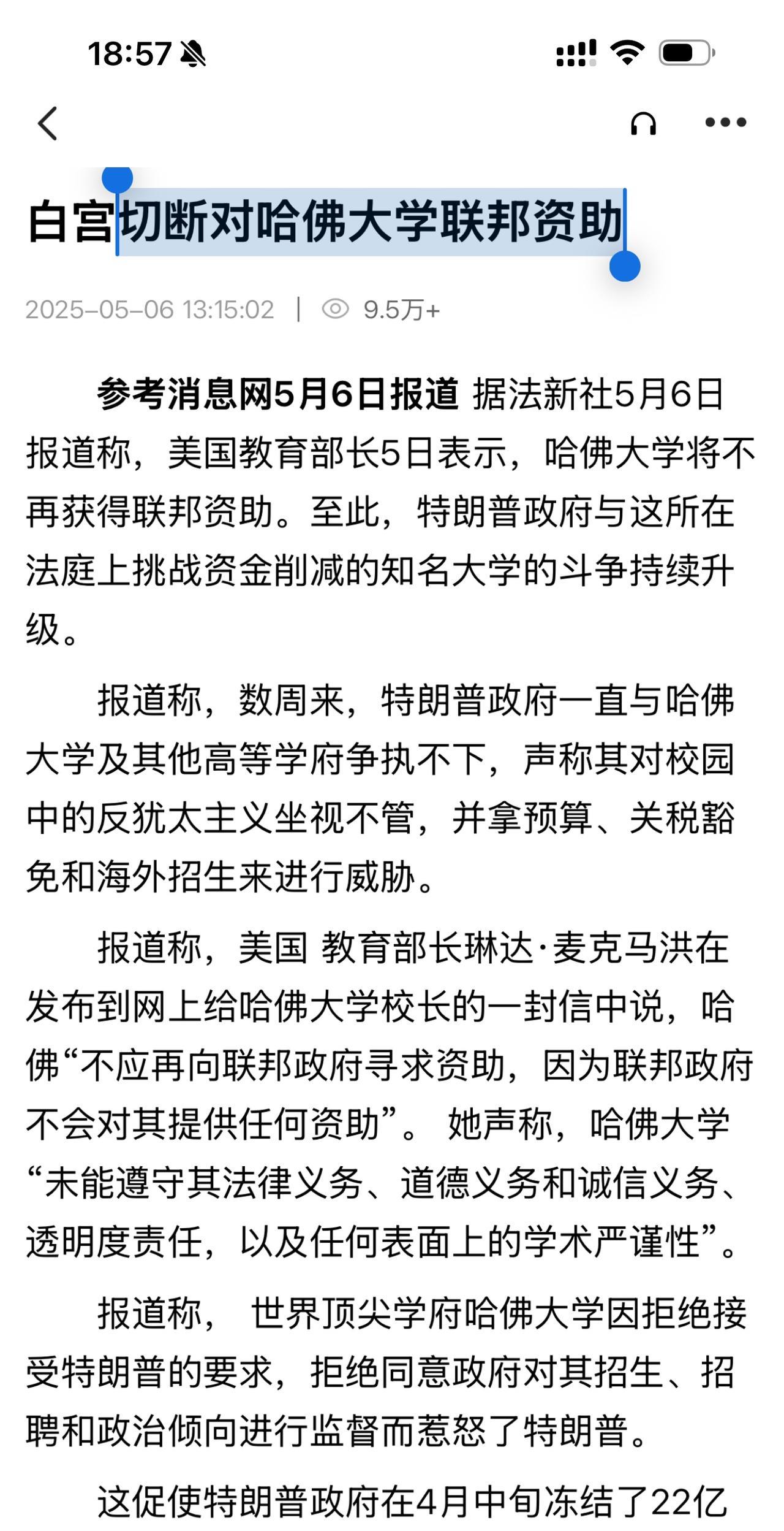 震惊！哈佛被禁止招收国际学生 中方回应引发全球关注
