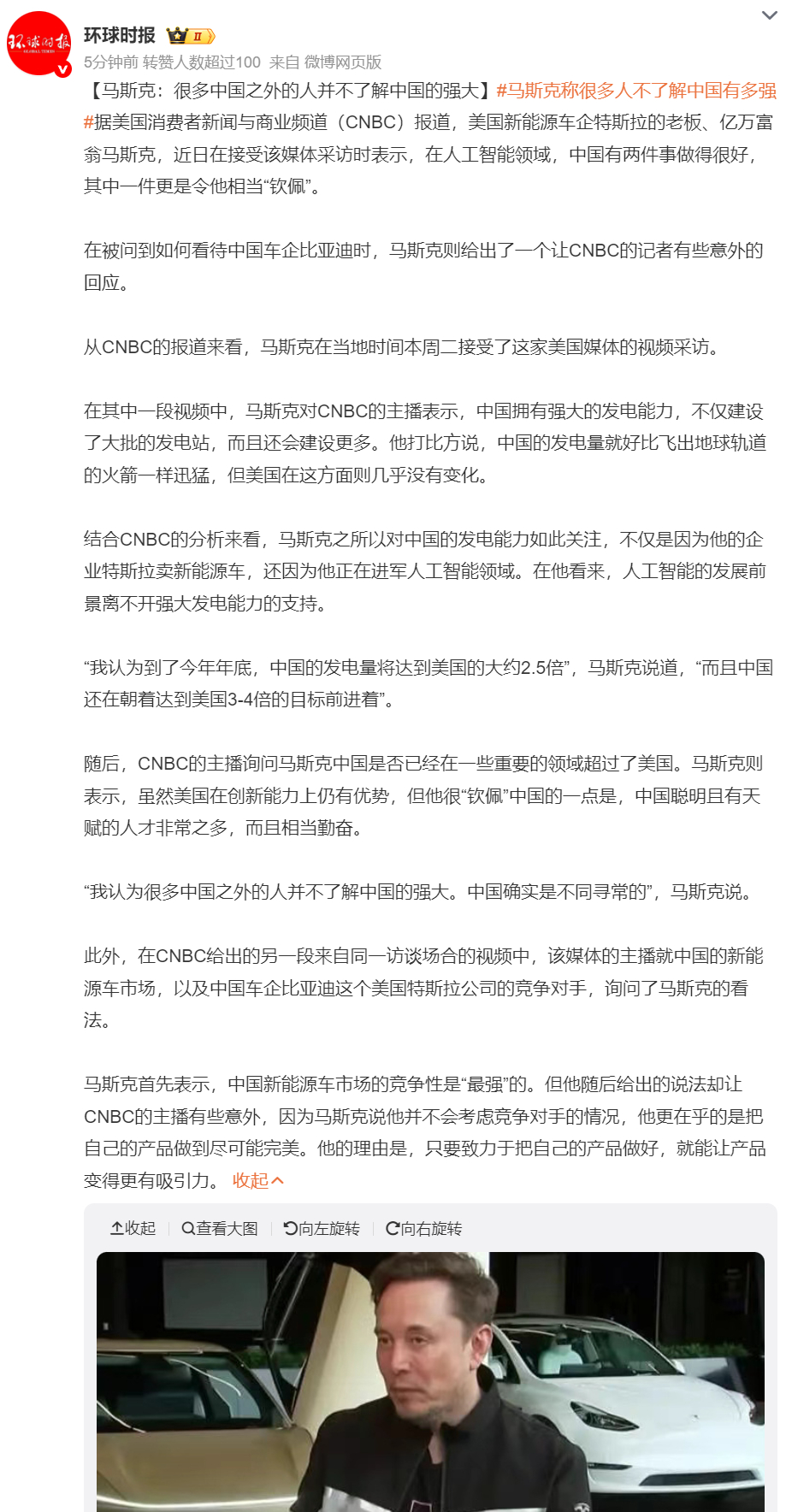 马斯克：很多人不了解中国有多强！揭秘中国崛起的惊人真相