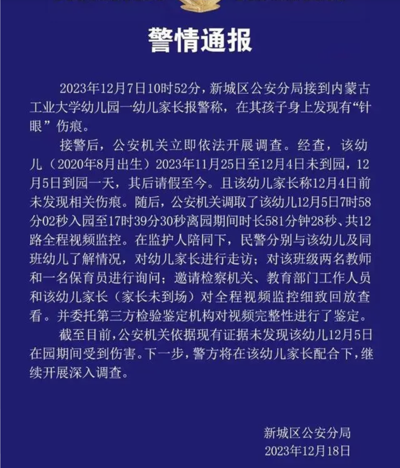 震惊！女幼师被连刺13刀身亡 警方通报揭露惊人内幕