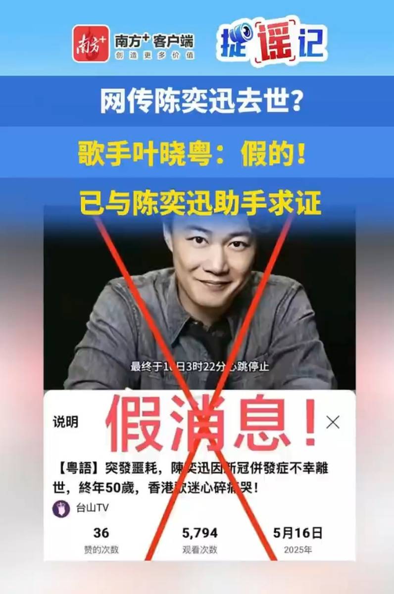 震惊！陈奕迅被传去世后首次露面，真相究竟如何？粉丝沸腾了！