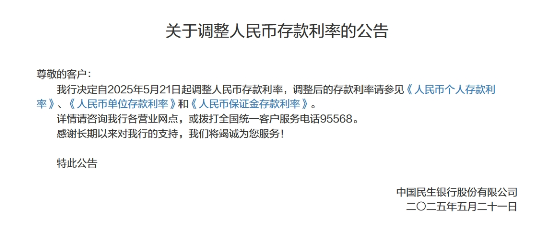 震惊！活期存款接近零利率，你的钱还安全吗？