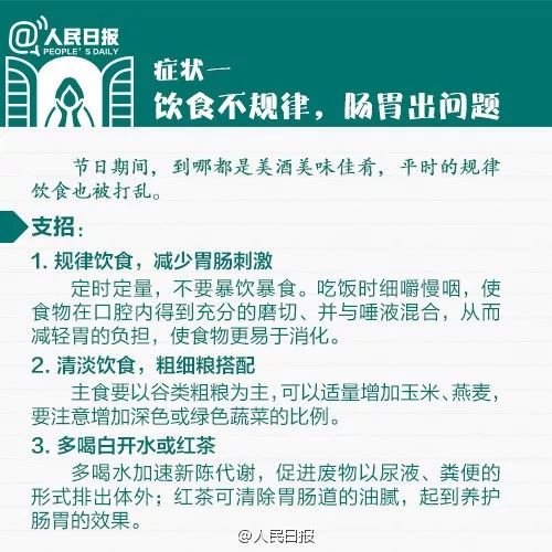 震惊！人民日报：过紧日子非削减正当待遇，这些误区你中招了吗？