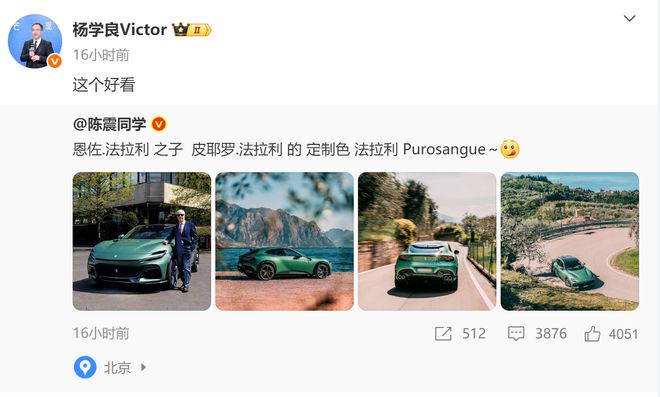 法拉利疑发图暗讽小米SU7？豪车品牌与国产新贵的火药味升级！