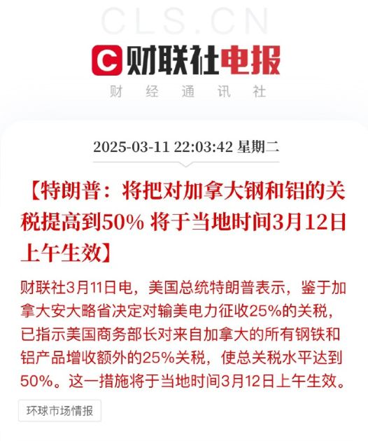 震惊！特朗普:建议6月起对欧盟征50%关税，全球贸易战一触即发？
