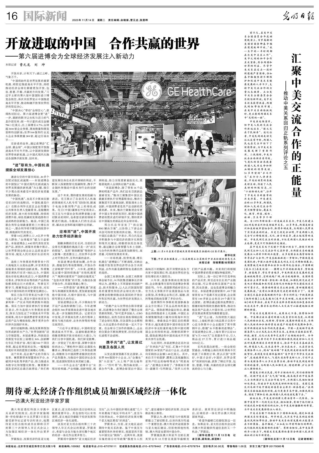 开放是破题之钥 合作是前进之道：全球共赢的未来已来！
