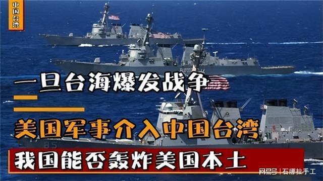 震惊！唐湘龙：美国介入台海能力越来越低，背后真相令人担忧！