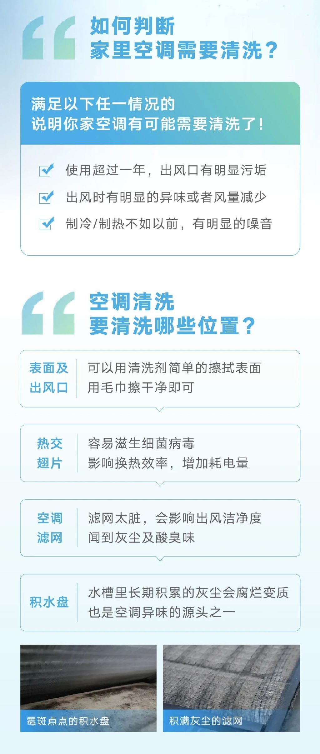 🔥震惊！空调一定要定期清洗，否则后果不堪设想！(附2025最新指南)