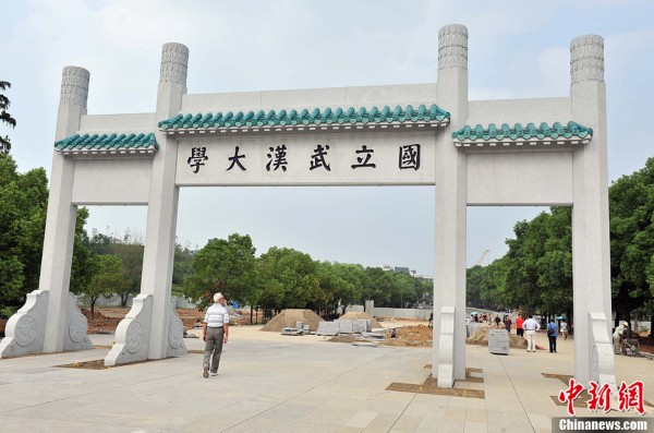 震惊！武汉大学校门被淹，师生安全如何保障？最新进展速览