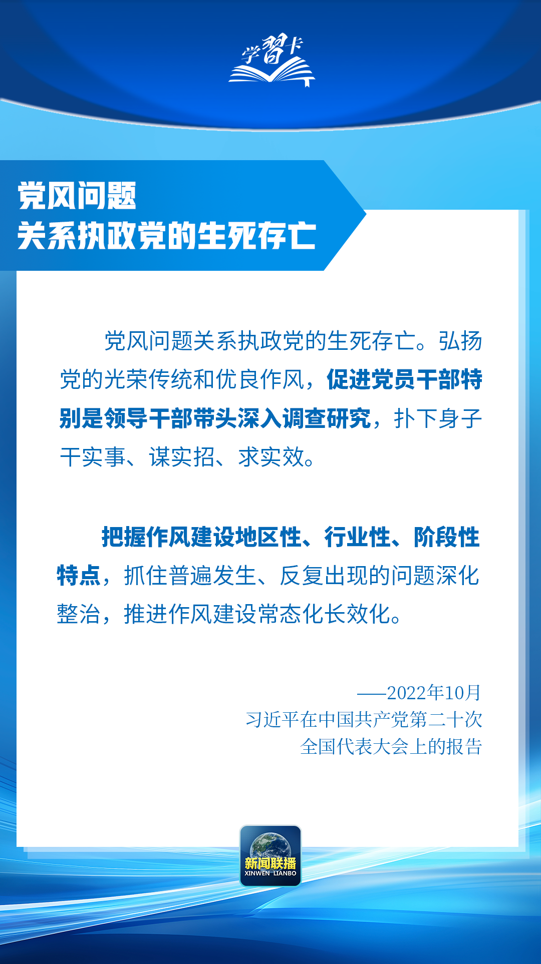 "让铁规矩长出铁牙齿"：2025年最新政策解读与执行指南
