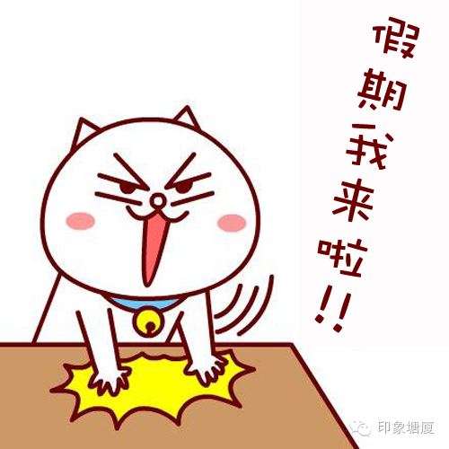 重磅！2.5天休假模式真的来了，你的周末即将延长！
