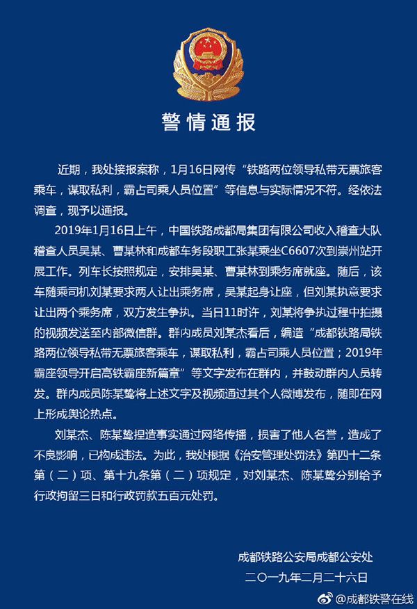 震惊！造谣“留学生强闯火车站”者被拘，真相竟是这样！