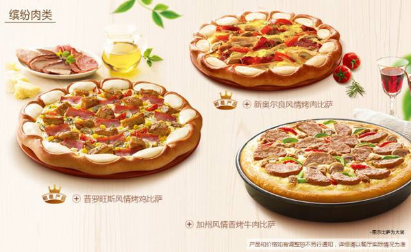 震惊！从双修到性暗示 必胜客陷擦边争议，品牌营销为何频频越界？