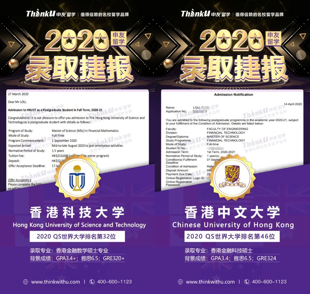震撼！港科大宣布无条件录取哈佛国际生，全球教育格局或将改写！
