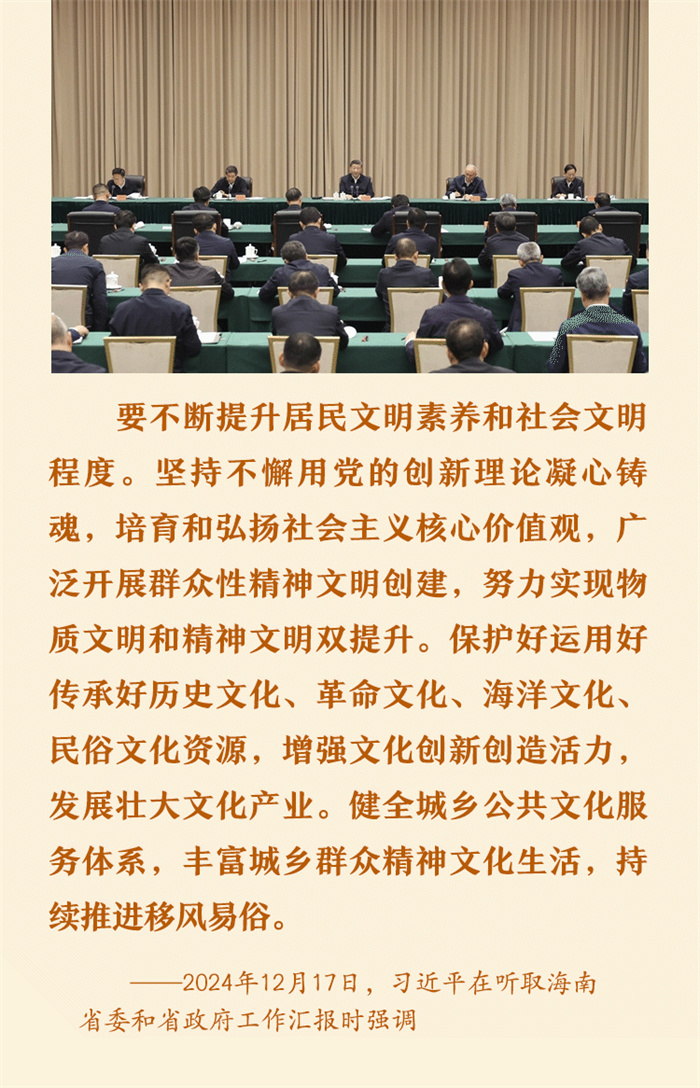 震撼！推动精神文明建设展现新气象新作为，这些举措将改变你的生活！