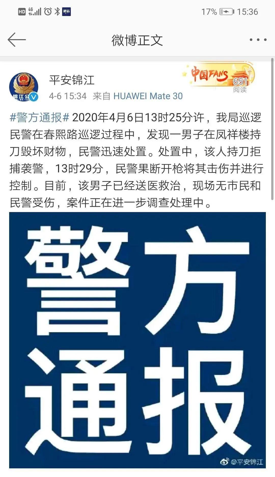 震惊！德持刀袭击事件嫌疑人或患精神疾病，背后真相令人深思